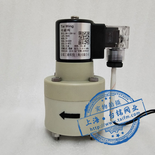 PP塑料電磁閥 PP塑料電磁閥